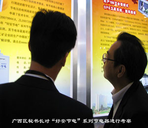 廣西區(qū)政府秘書長、科技廳